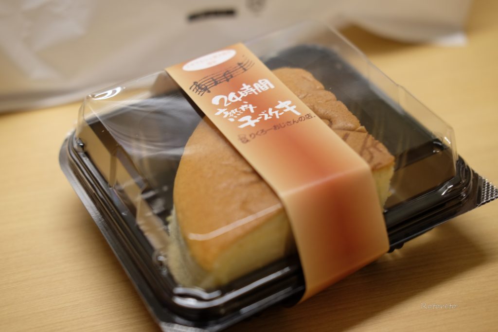 大阪 ランチは551蓬莱 デザートはりくろーおじさんのチーズケーキ 女ひとり旅 旅行じゃなくて旅がしたいんだ