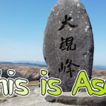【熊本・阿蘇】女一人旅！！360度の大パノラマを拝める大観峰へ(2021年3月)