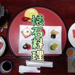 【熊本】女一人旅！黒川温泉で人気のスイーツからの豪華懐石料理を堪能(2021年3月)