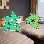 【熊本・阿蘇】女一人旅！阿蘇リゾートグランヴィリオホテルをレビュー(2021年3月)