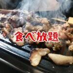 【東京・赤羽】970円で朝採れお肉が食べ放題！お肉好きは神保町食肉センター集合！！(2022年5月)