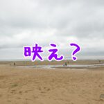 【四国一周・香川】女一人旅！映え写真が撮れる父母ヶ浜へ行ってみた！（2022年9月）