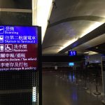 【台湾旅記録1/女一人旅】夜中着のバニラエアに乗って台北へ(2017年4月)