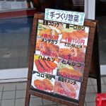 【千葉・勝浦】タンタンメンで有名な街で見つけたピリ辛グルメ