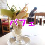 【石川県金沢市#7】フルーツむらはたのパフェが最高すぎた【女ひとり旅】(2021年11月)