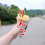 【長野県白馬村】女一人旅！道の駅白馬でりんご尽くしのクレープを食べる（2022年7月）