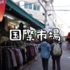 【韓国・釜山】女一人旅！広すぎる！！物で溢れる国際市場に潜入（2023年1月）